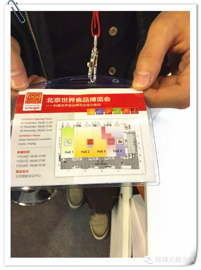 北京世界食品博覽會(huì)里的“韓博無煙火鍋”