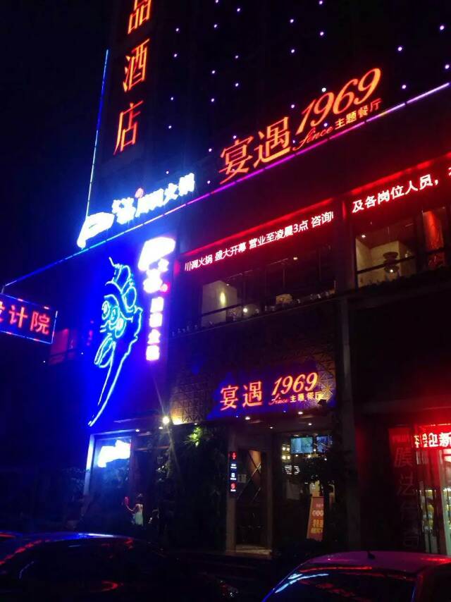又一家【智能無煙火鍋】開業(yè)啦?。?！十堰口