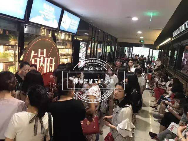 韓博|無(wú)煙火鍋【一天一店◆鍋府火鍋】
