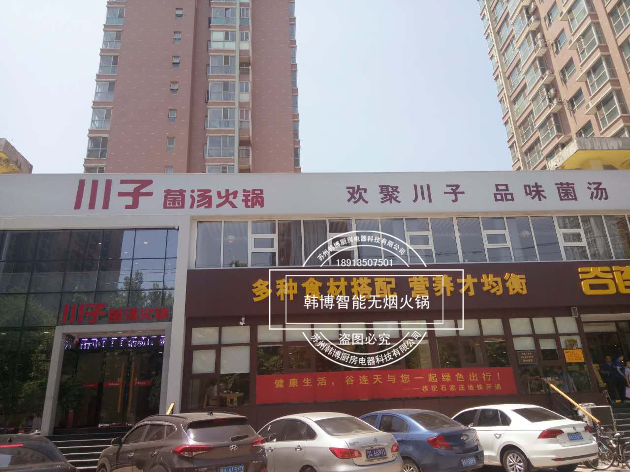 韓博|無(wú)煙火鍋【一天一店◆老牌坊火鍋】